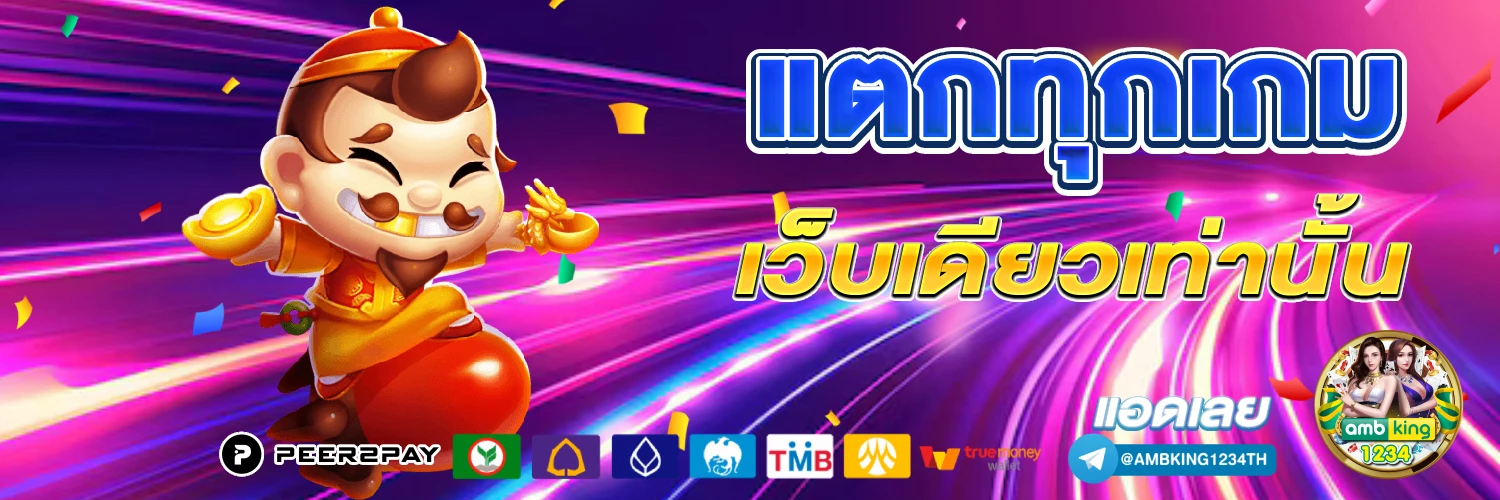 สล็อตแจกฟรี - แบนเนอร์โปรโมชั่น