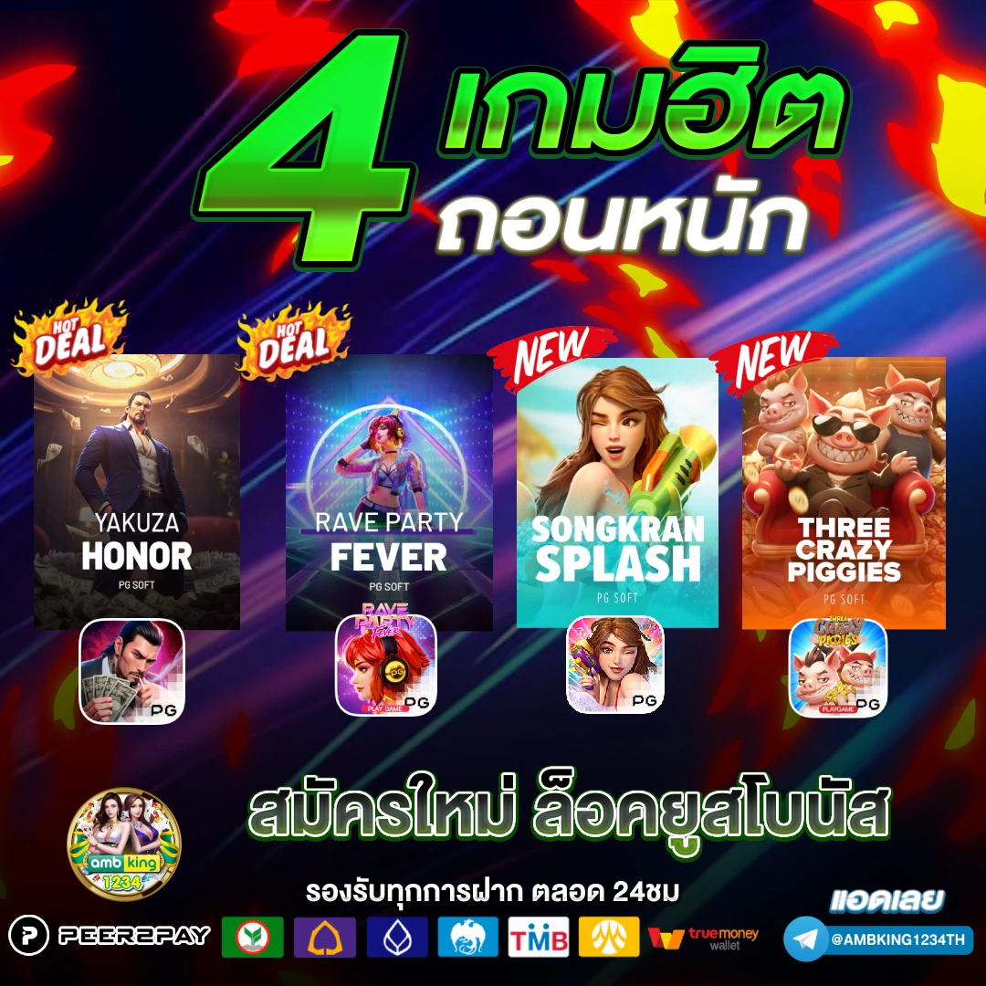 ฝากไม่มีขั้นต่ํา pg - แบนเนอร์โปรโมชั่น