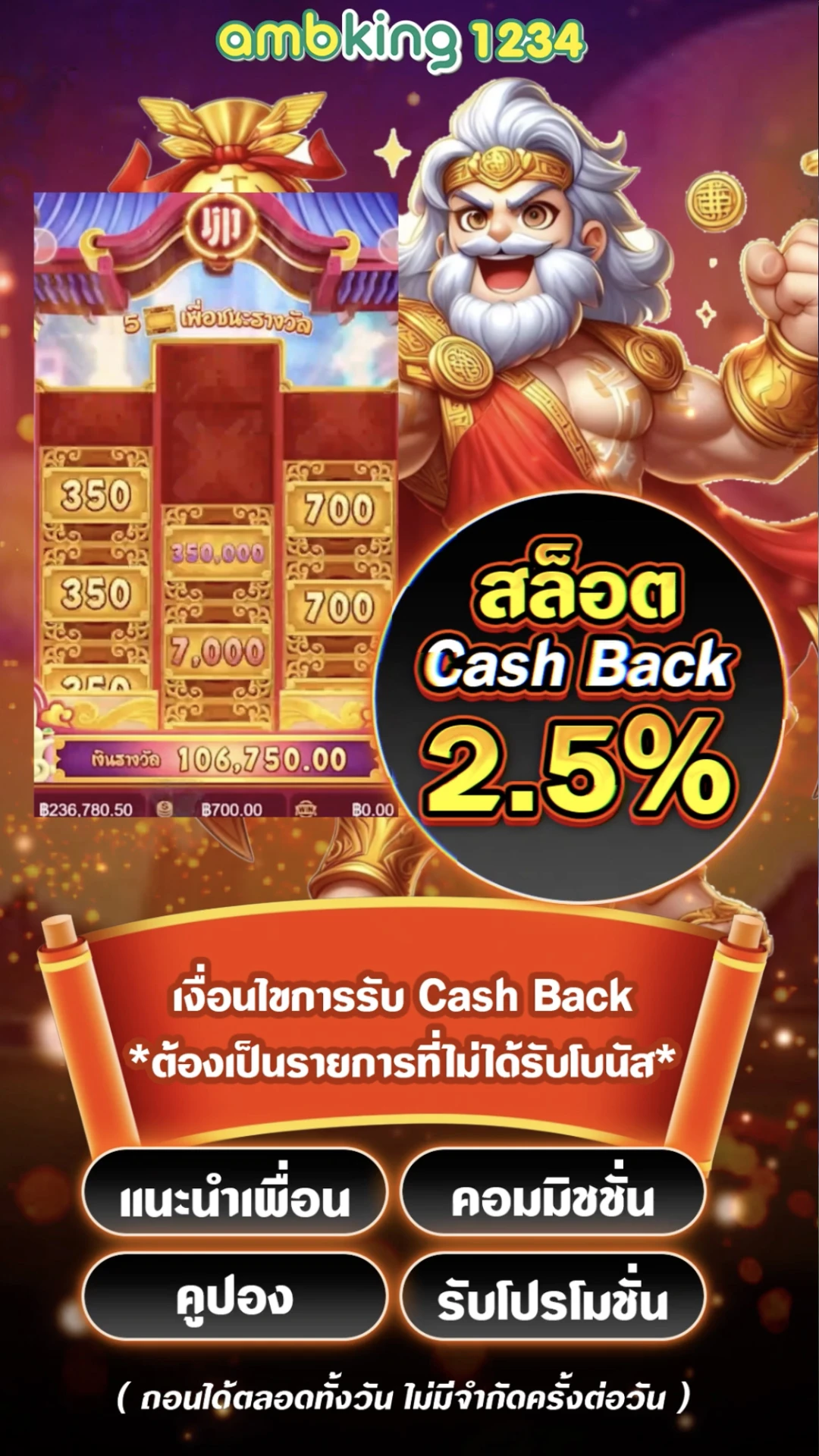 ฝากถอนเร็ว - แบนเนอร์โปรโมชั่น