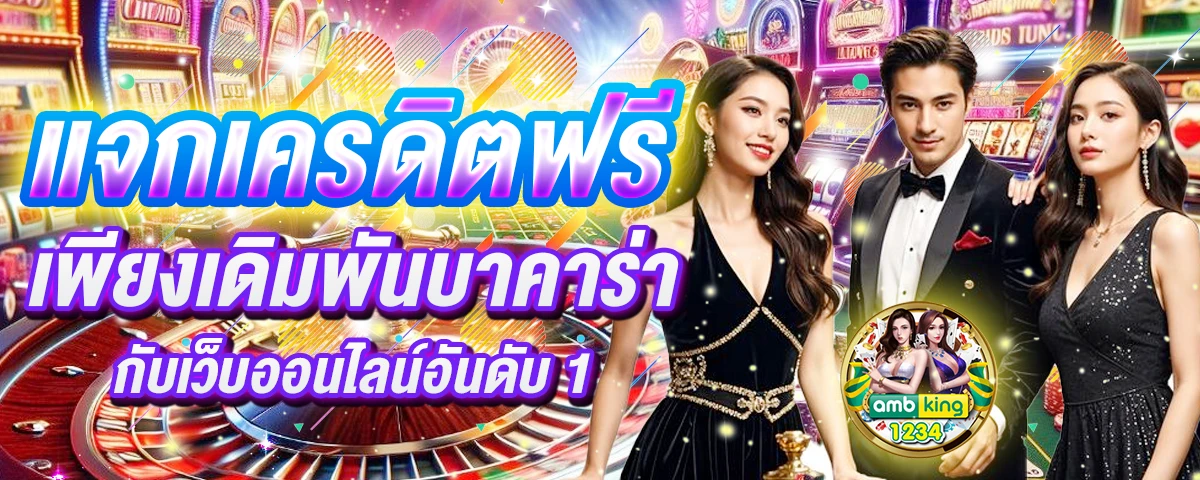 ฝากถอนทรูวอลเลท - แบนเนอร์โปรโมชั่น