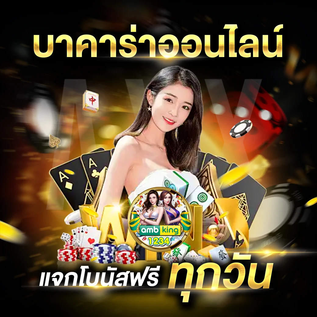 เว็บตรง 1 บาทก็ ถอนได้ - แบนเนอร์โปรโมชั่น