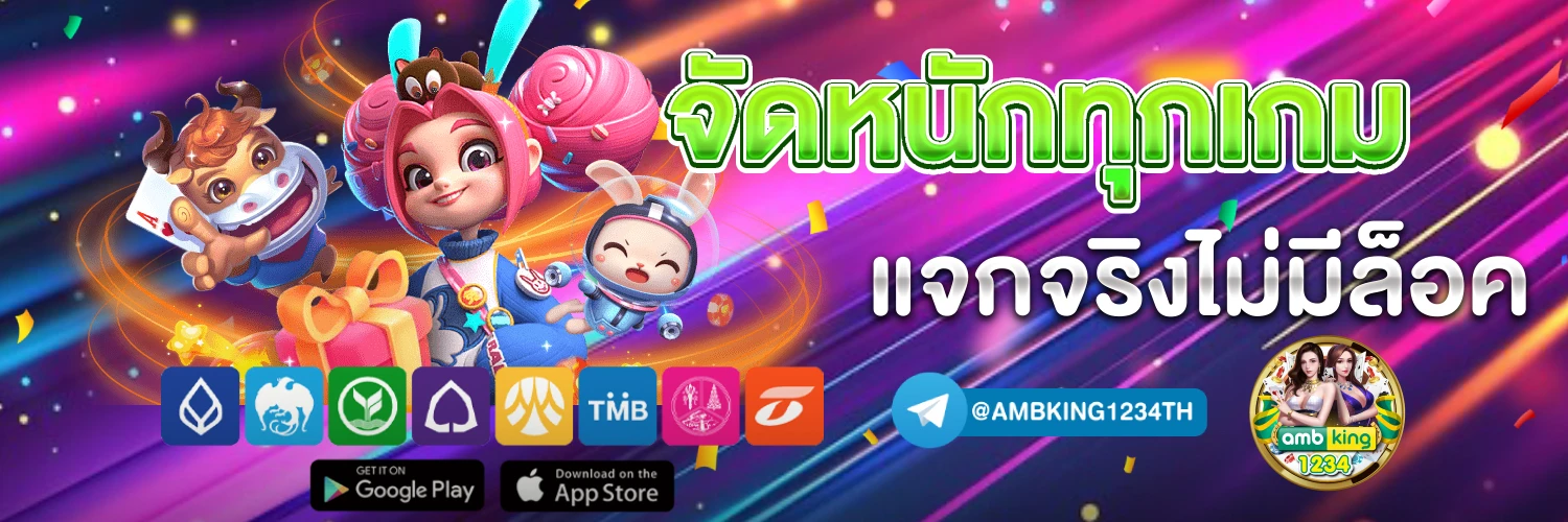 เว็บรับโปร - แบนเนอร์โปรโมชั่น