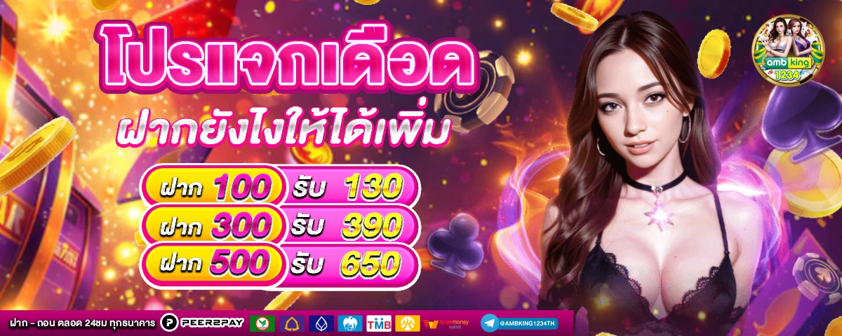 betflik club - แบนเนอร์โปรโมชั่น