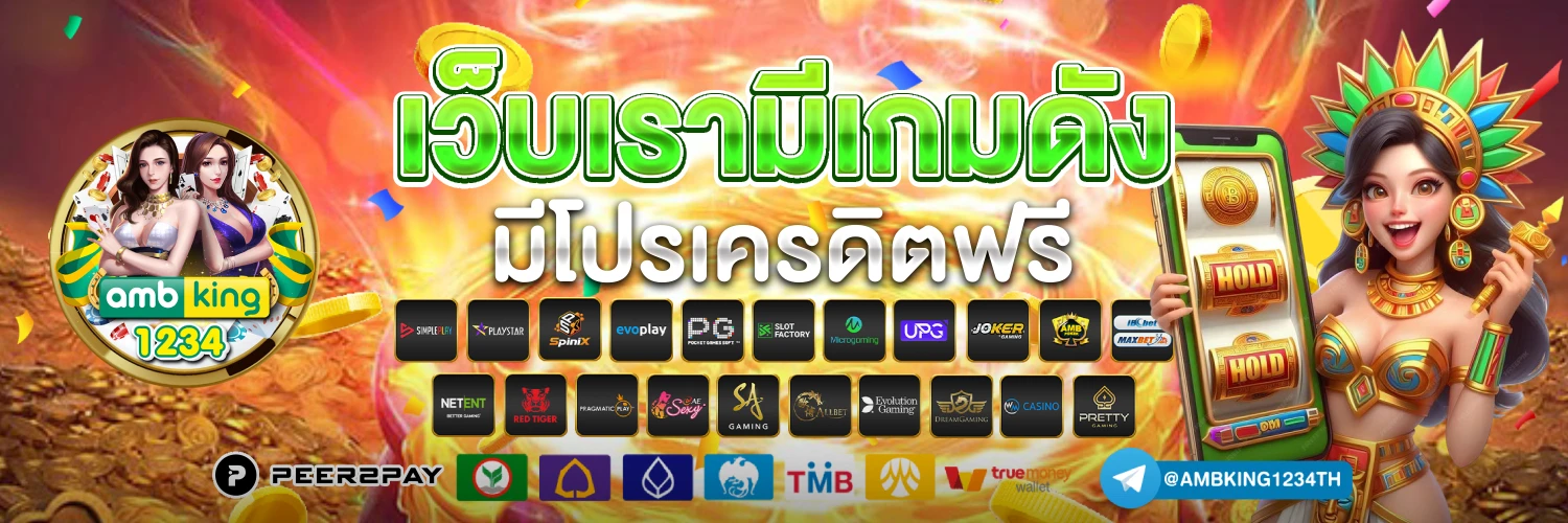 สล็อตเว็บตรง100 ต่างประเทศวอเลท - แบนเนอร์โปรโมชั่น