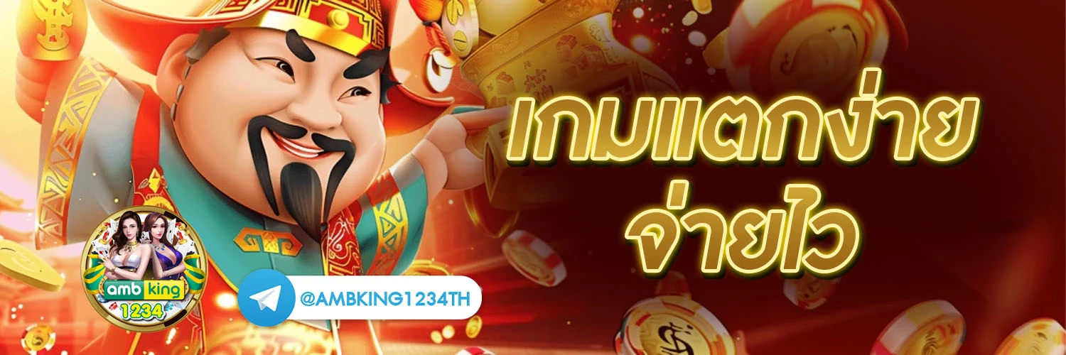 ยู ฟ่า สล็อต 888 แตกง่าย - แบนเนอร์โปรโมชั่น