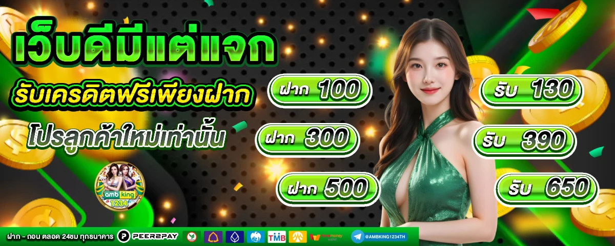 ทางเข้าสล็อต333 - แบนเนอร์โปรโมชั่น