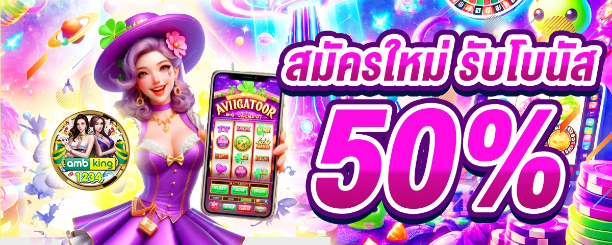 สมัครเว็บ888 - แบนเนอร์โปรโมชั่น