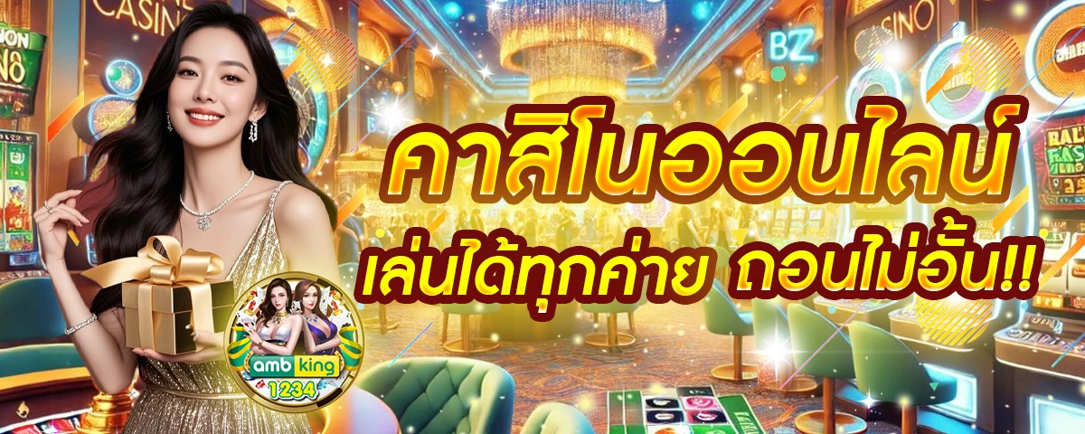 แอปโปรเกม - แบนเนอร์โปรโมชั่น