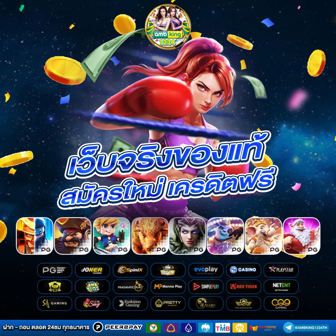 สล็อต1บาทก็เล่นได้ - แบนเนอร์โปรโมชั่น