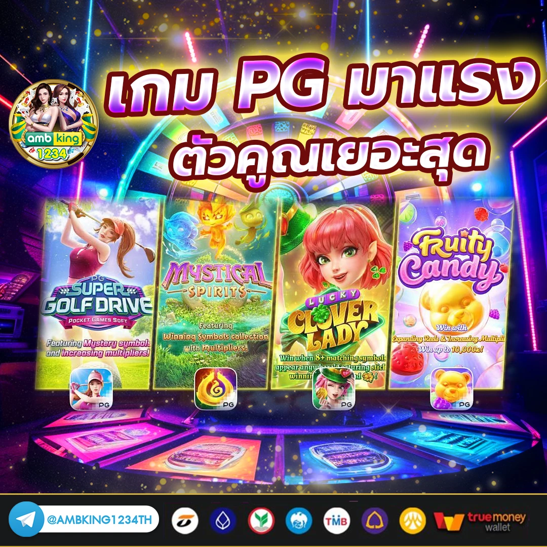เว็บpgวอเลท - แบนเนอร์โปรโมชั่น