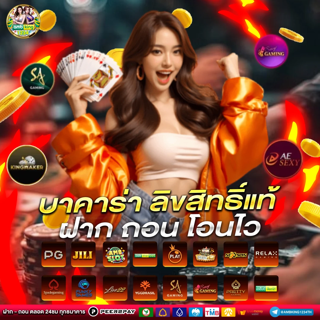 เว็บ เกม สล็อต - แบนเนอร์โปรโมชั่น