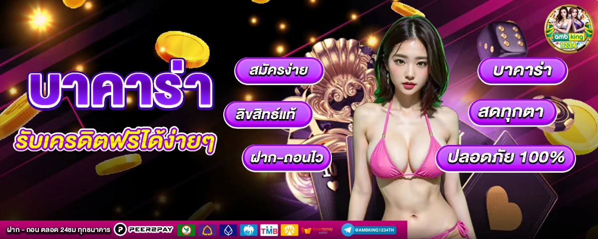 สล็อต168วอเลท - แบนเนอร์โปรโมชั่น