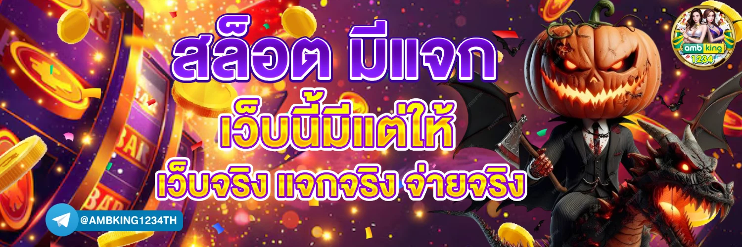 สมัครสล็อต777 - แบนเนอร์โปรโมชั่น