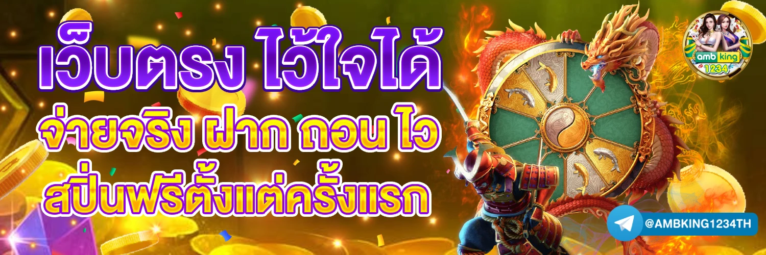 สล็อตเว็บตรง มีใบรับรอง - แบนเนอร์โปรโมชั่น