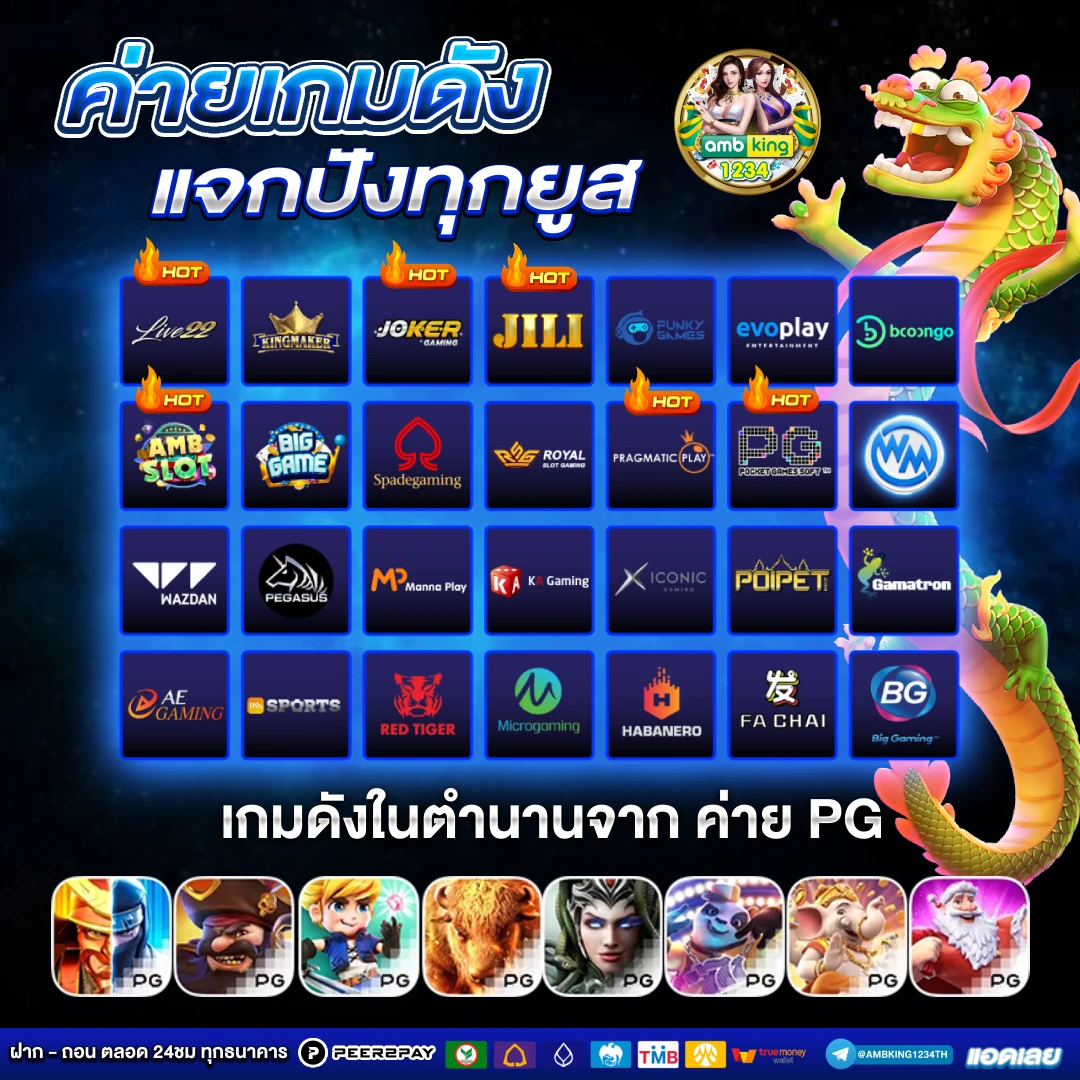 slot เวปนอก - แบนเนอร์โปรโมชั่น