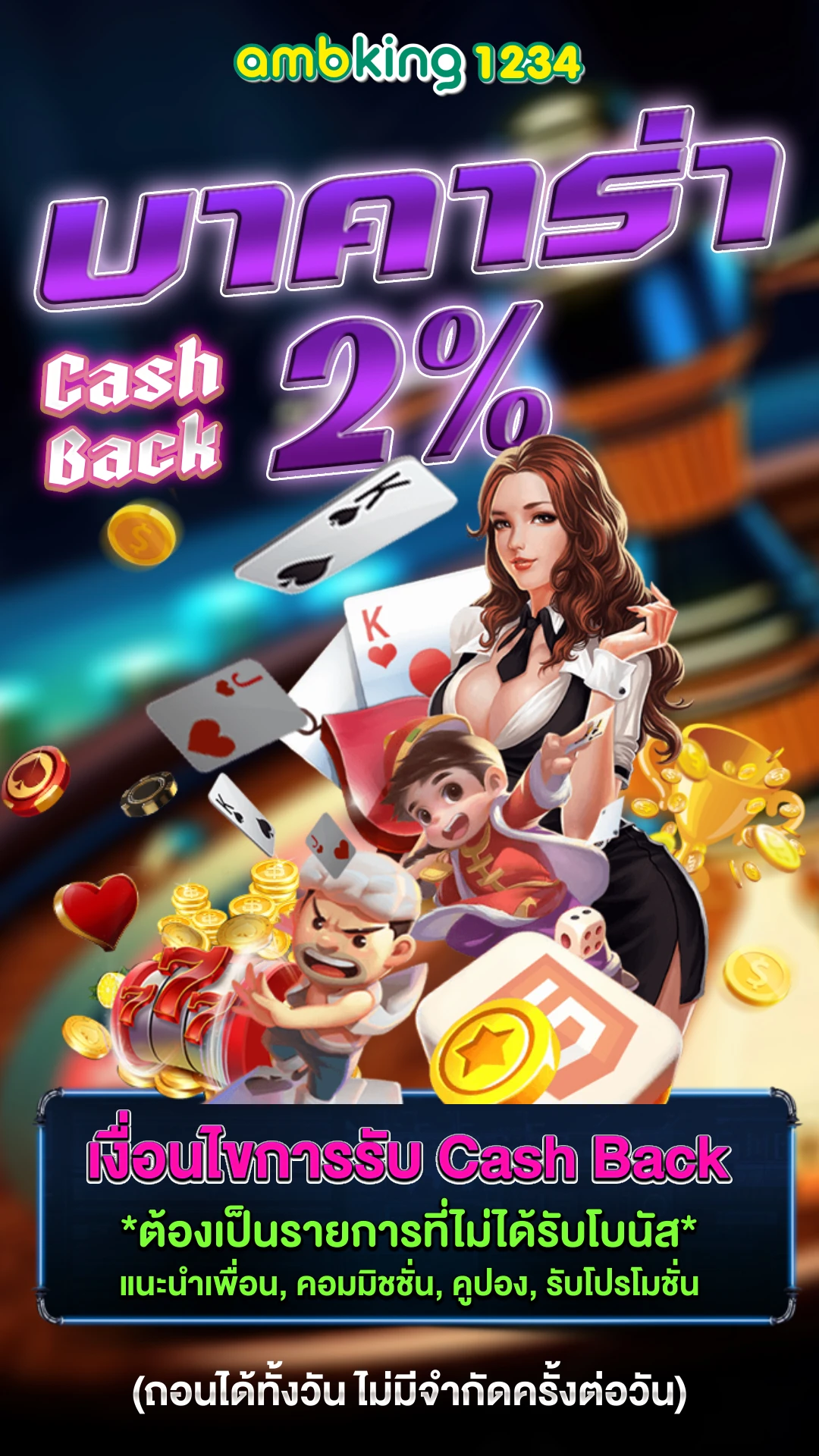 เว็บพนันออนไลน์ที่ดีที่สุด มีใบอนุญาต รับรอง - แบนเนอร์โปรโมชั่น