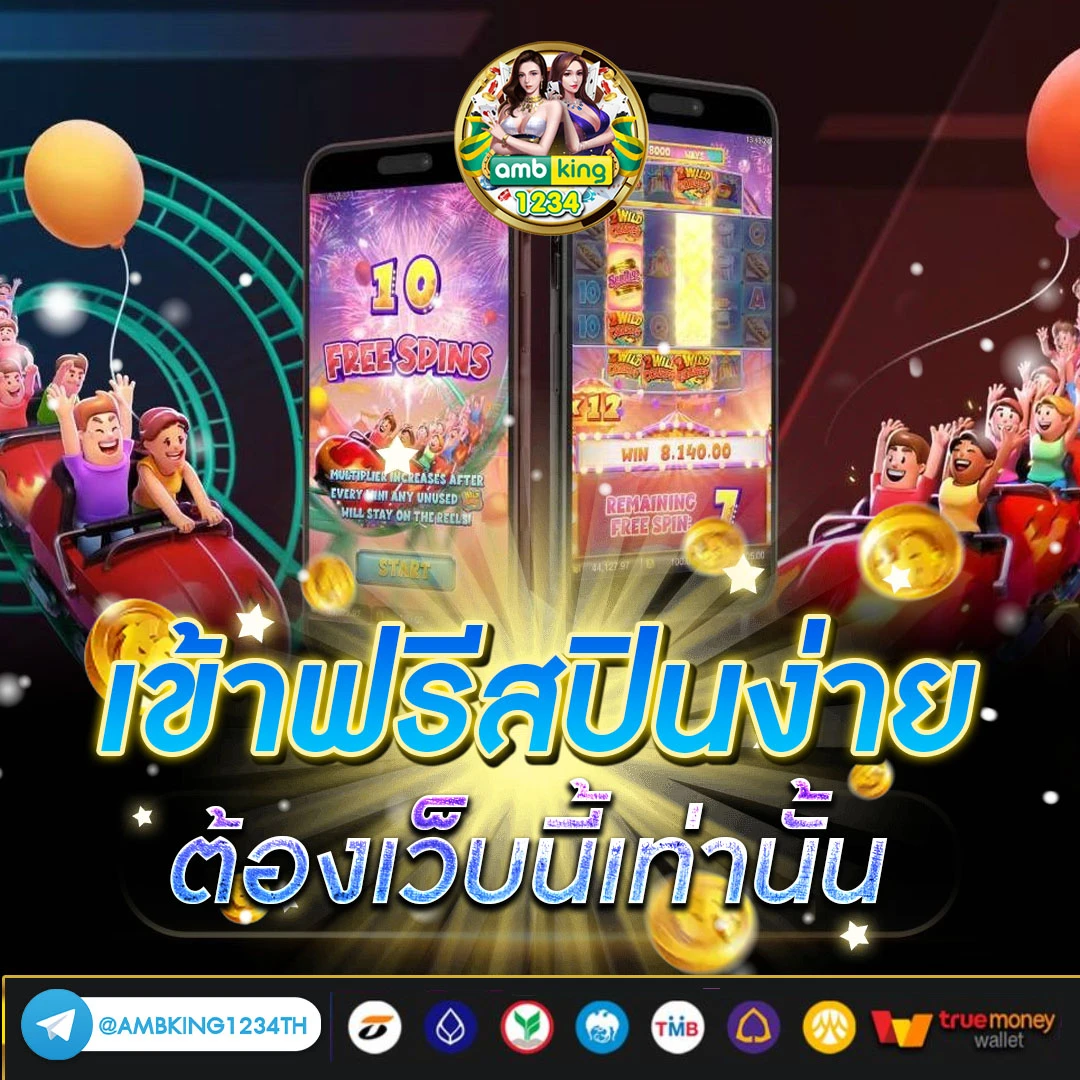 เว็บเกมสล็อต888 - แบนเนอร์โปรโมชั่น