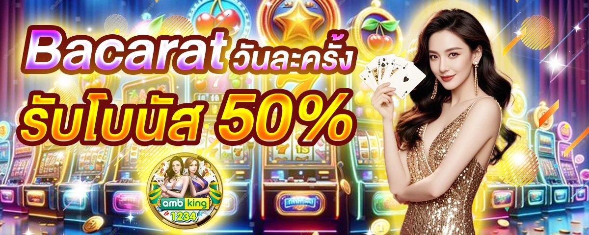 สล็อต โอน ผ่าน วอ เลท ไม่มี ขั้นต่ำ เครดิตฟรี - แบนเนอร์โปรโมชั่น