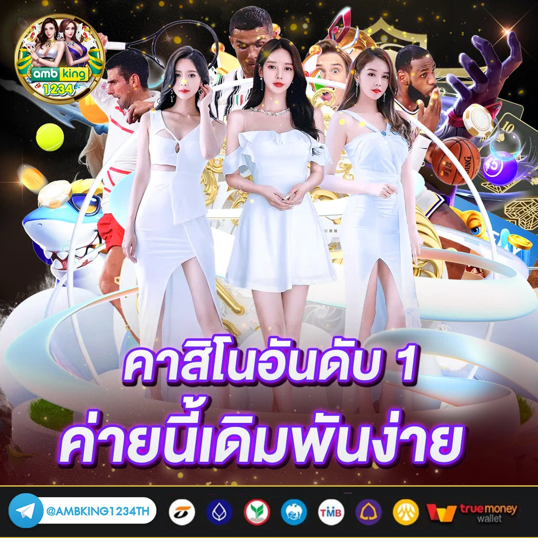 สมัครสล็อตทรูวอลเลท - แบนเนอร์โปรโมชั่น