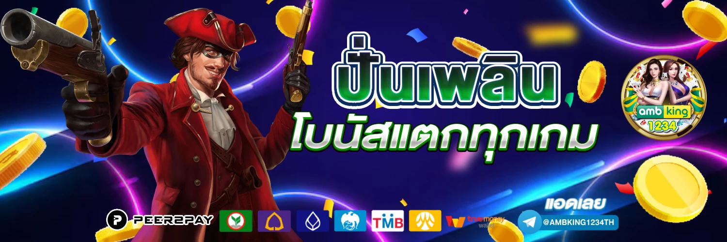 สล็อต เชื่อม ต่อ วอ ล เล็ ต - แบนเนอร์โปรโมชั่น