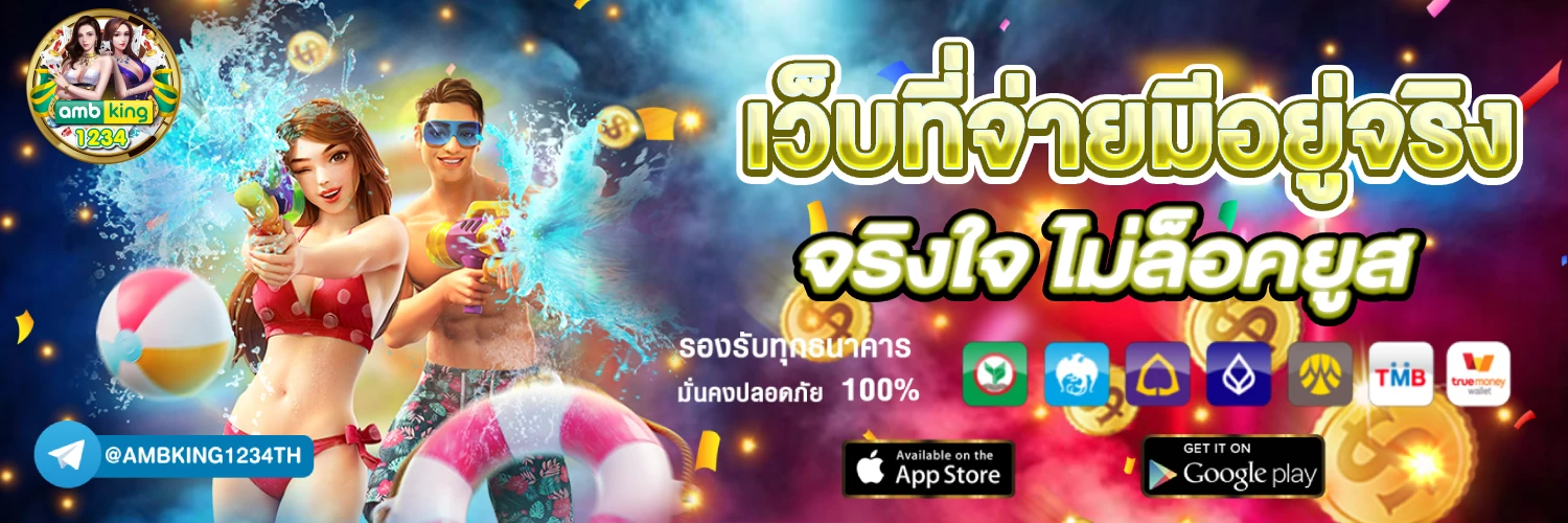 สมัครpgสล็อต - แบนเนอร์โปรโมชั่น