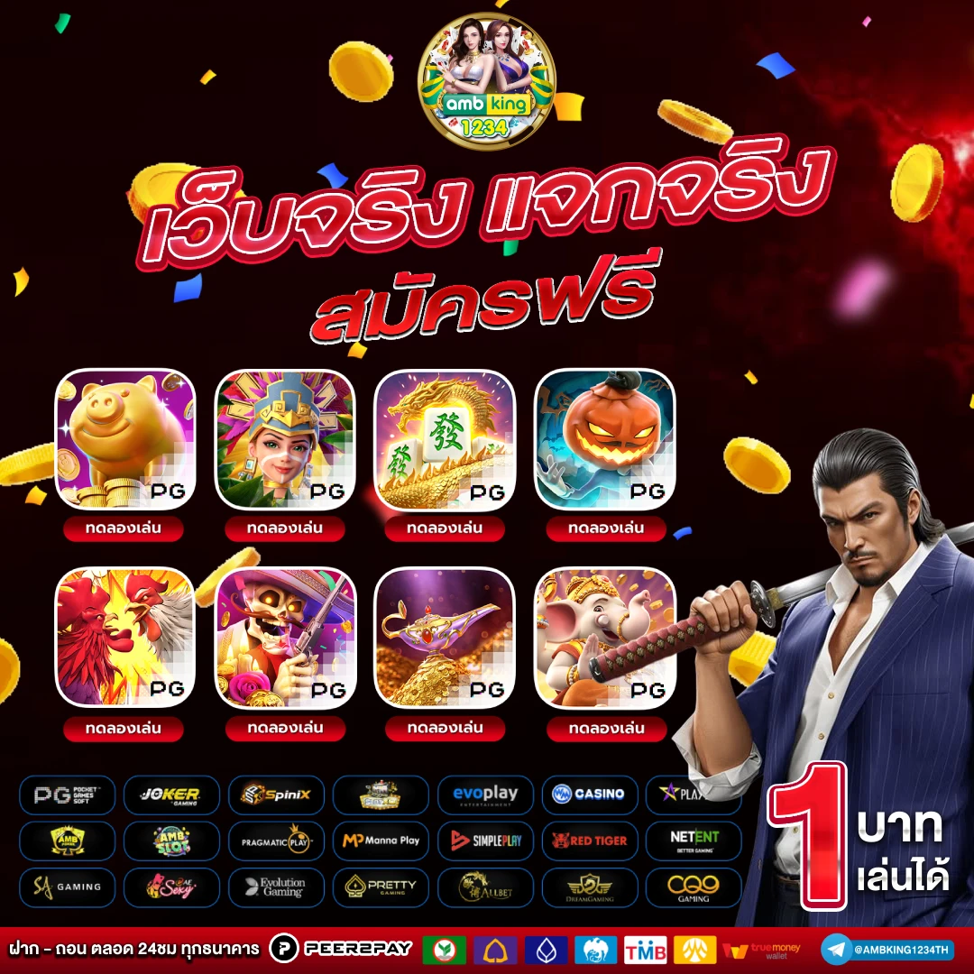 โบนัสสล็อต - แบนเนอร์โปรโมชั่น