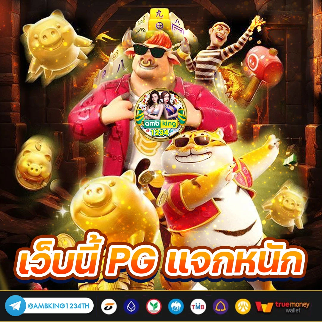 เว็บ มาวิน 888 - แบนเนอร์โปรโมชั่น