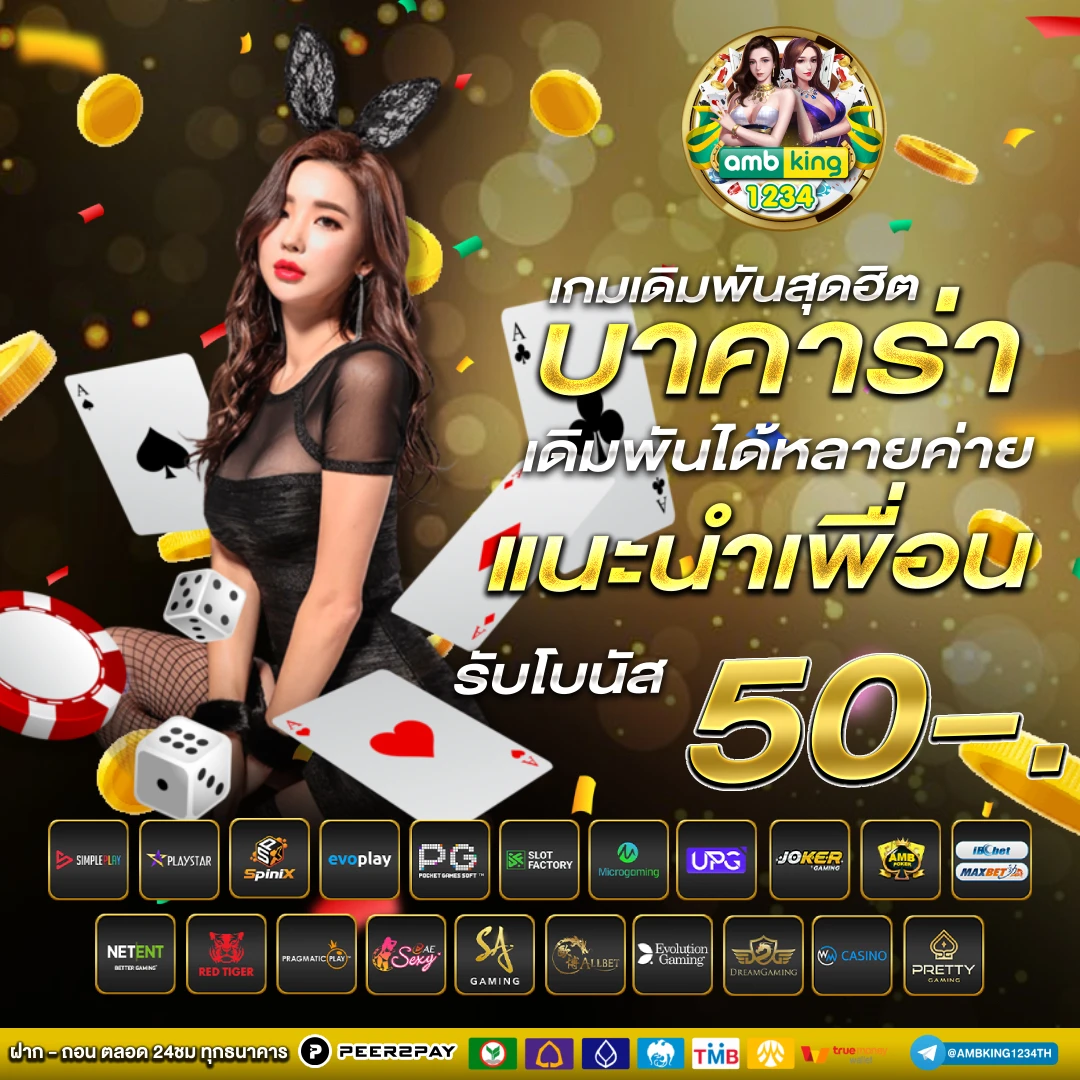 เว็บอันดับ 1 ของไทย - แบนเนอร์โปรโมชั่น