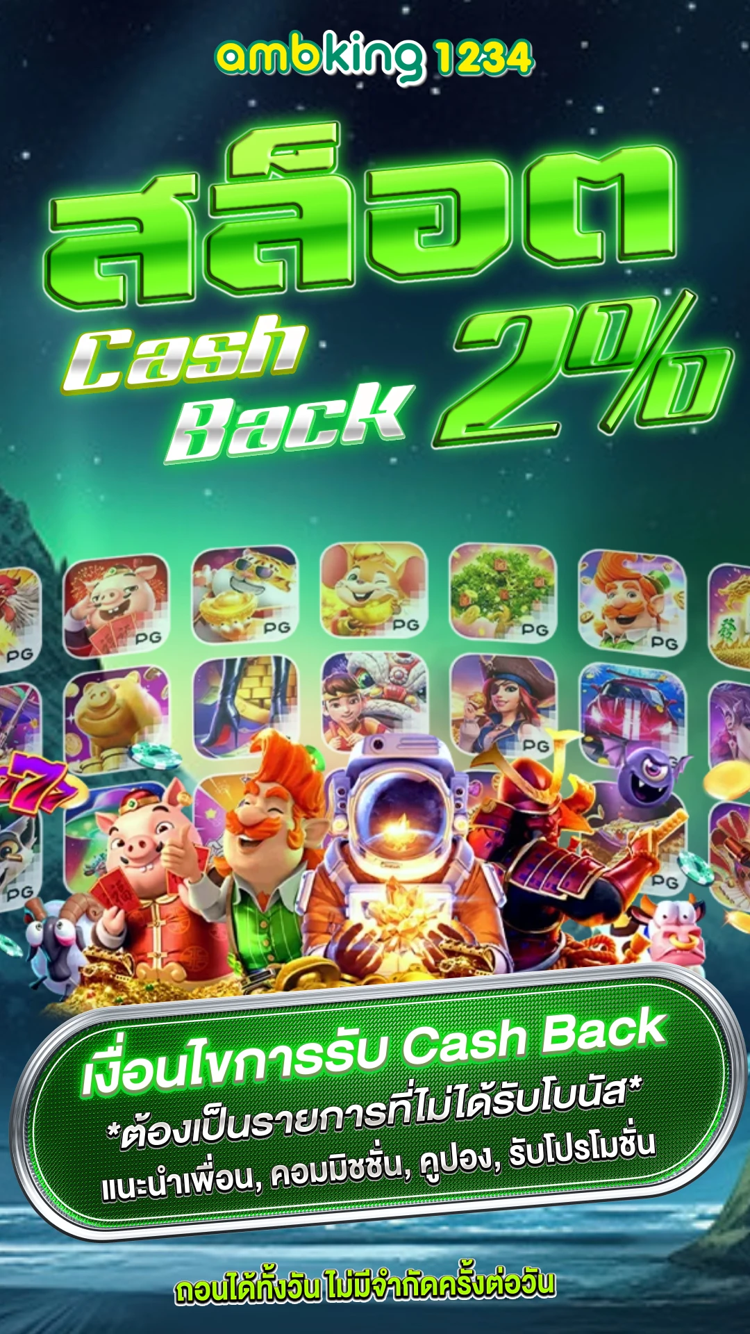 วิธีการปั่นสล็อตให้ได้เงิน - แบนเนอร์โปรโมชั่น