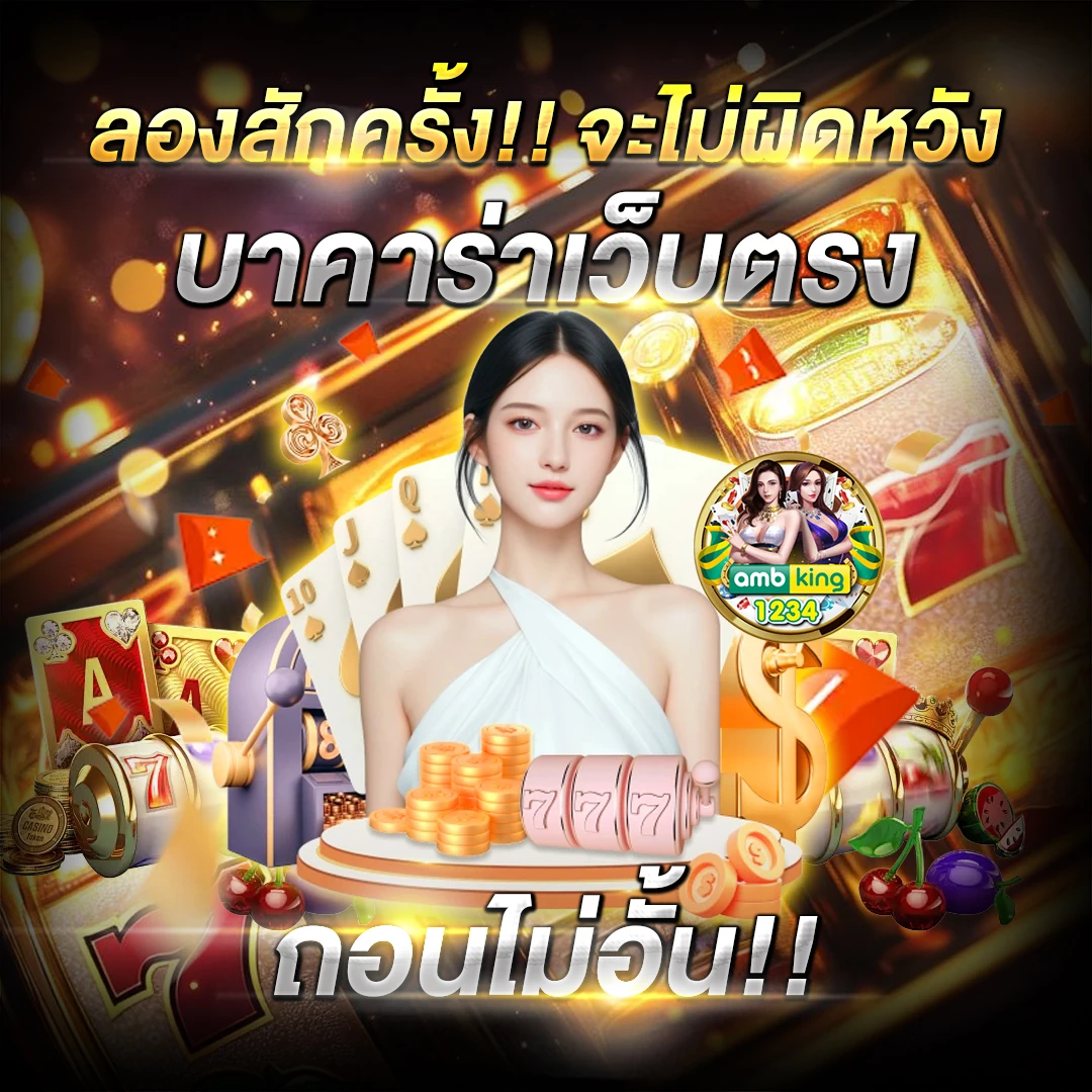 สล็อตเท่านั้น - แบนเนอร์โปรโมชั่น