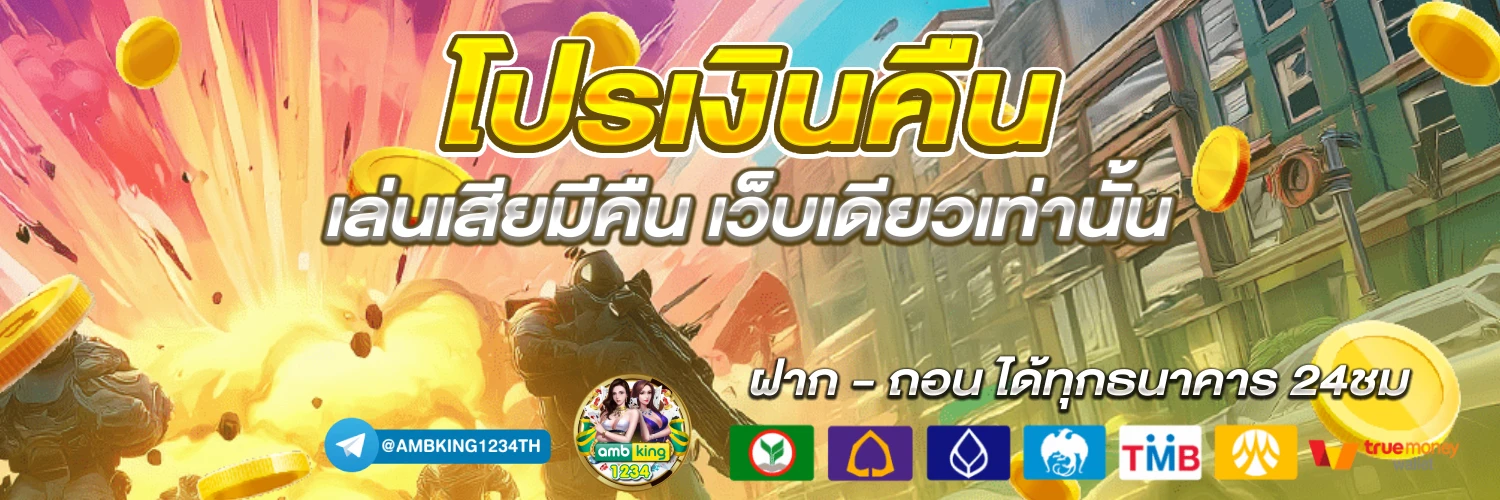 เว็บ สล็อตล่าสุด - แบนเนอร์โปรโมชั่น