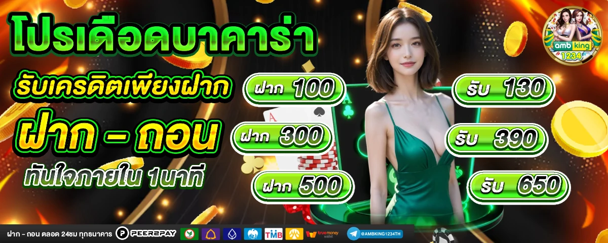 เว็บสล็อตที่ดีที่สุดตอนนี้ - แบนเนอร์โปรโมชั่น