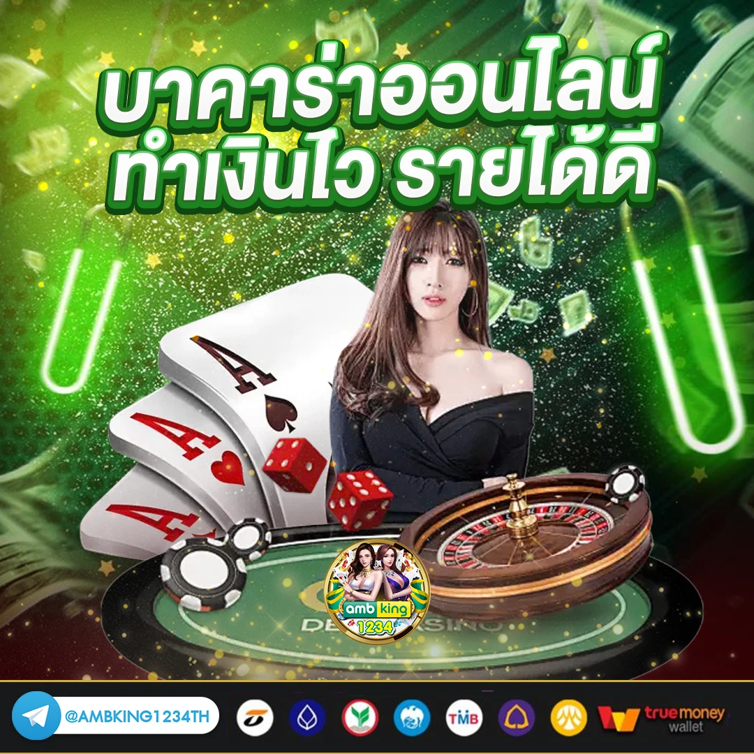 บาคาร่าเว็บตรง ไม่มี ขั้นต่ํา - แบนเนอร์โปรโมชั่น
