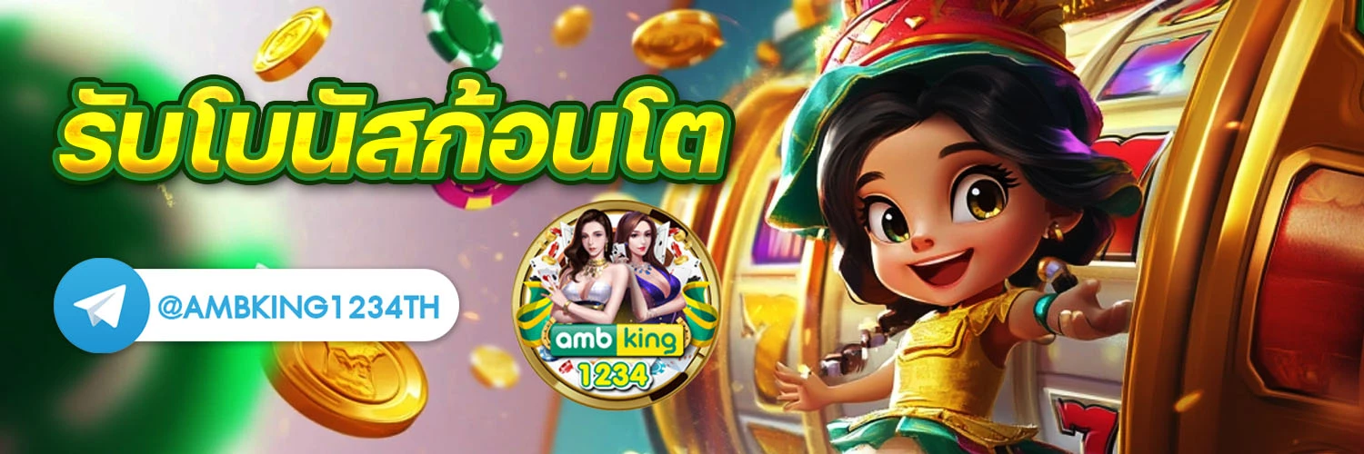 สมัครเว็บสล็อต 777 - แบนเนอร์โปรโมชั่น