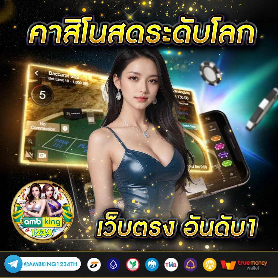 เว็บพนันออนไลน์ 666 - แบนเนอร์โปรโมชั่น