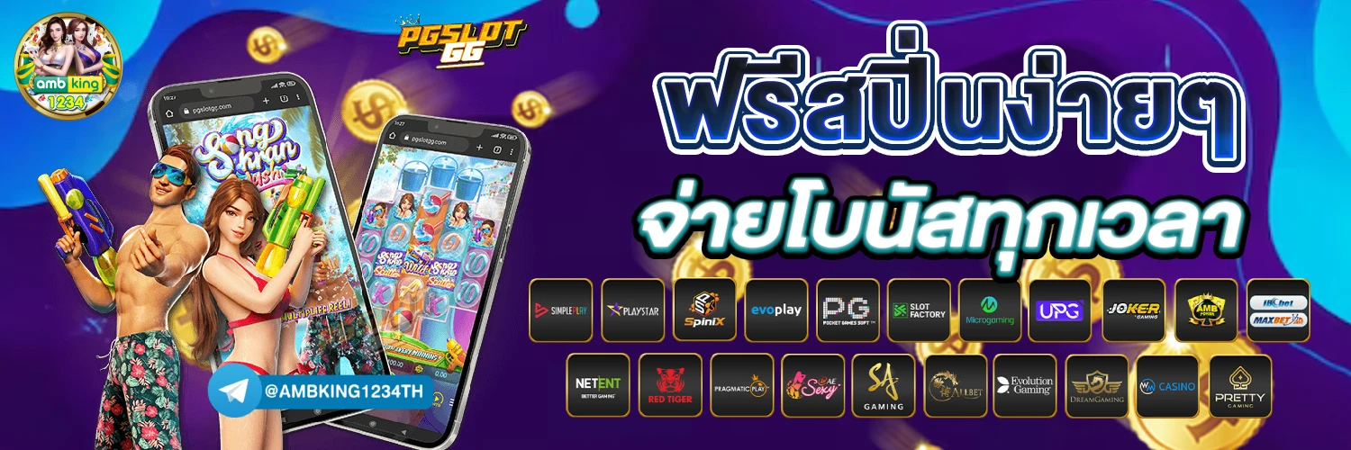 สล็อต ฝาก-ถอน true wallet เว็บตรง 10รับ 100 - แบนเนอร์โปรโมชั่น