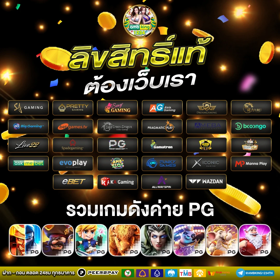 สมัครเกมสล็อต - แบนเนอร์โปรโมชั่น