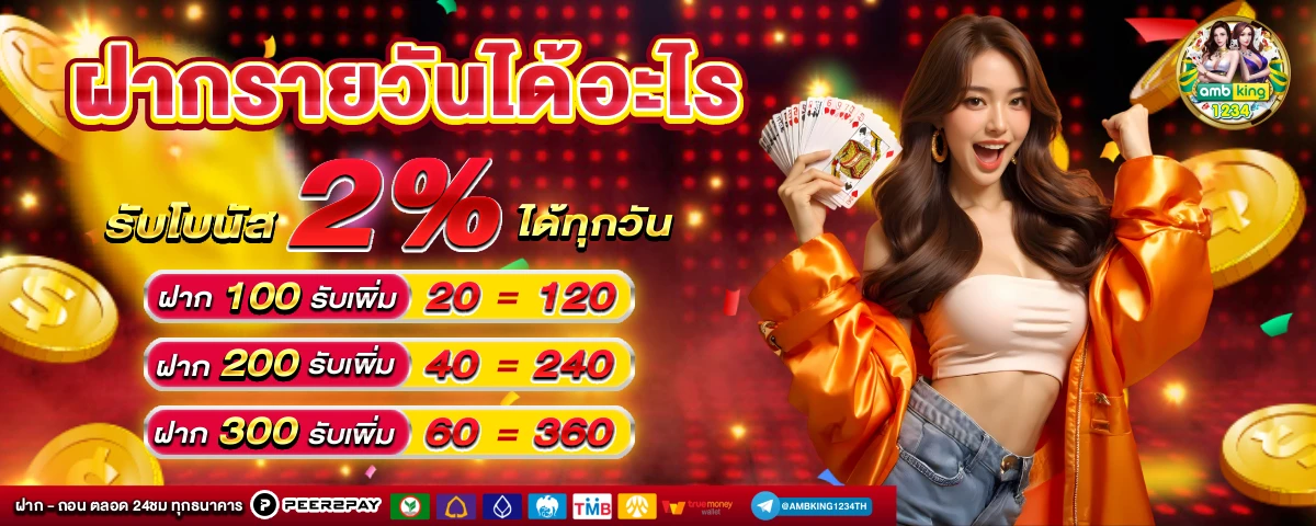 เว็บ สล็อตที่คนเล่นเยอะที่สุด - แบนเนอร์โปรโมชั่น