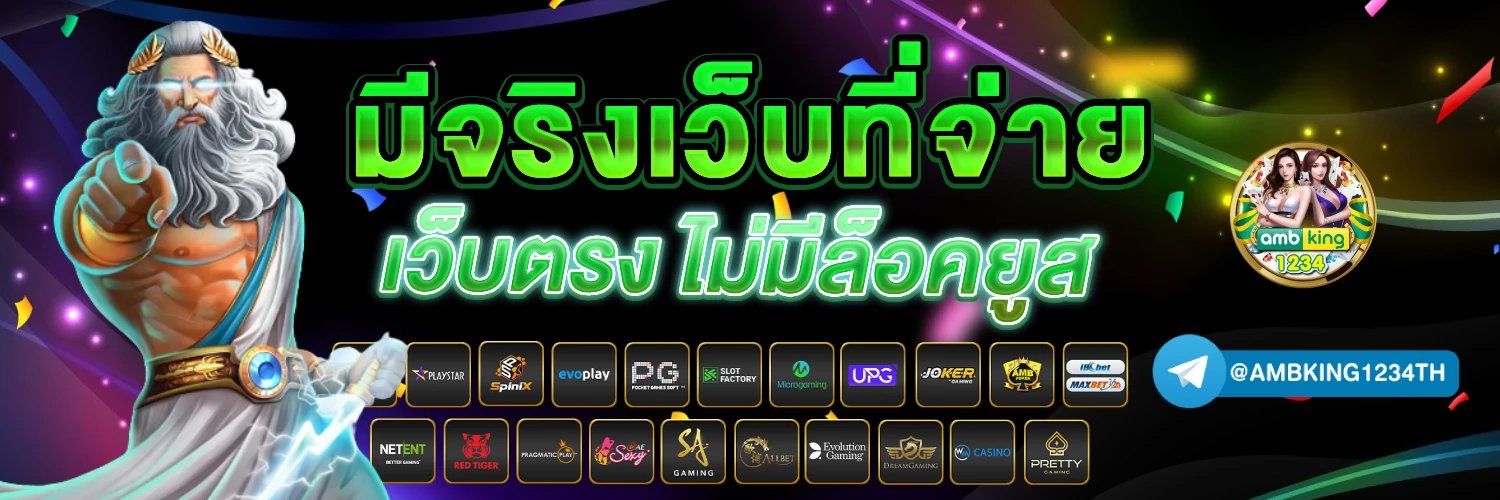 สล็อต true wallet ไม่มี ขั้นต่ํา - แบนเนอร์โปรโมชั่น