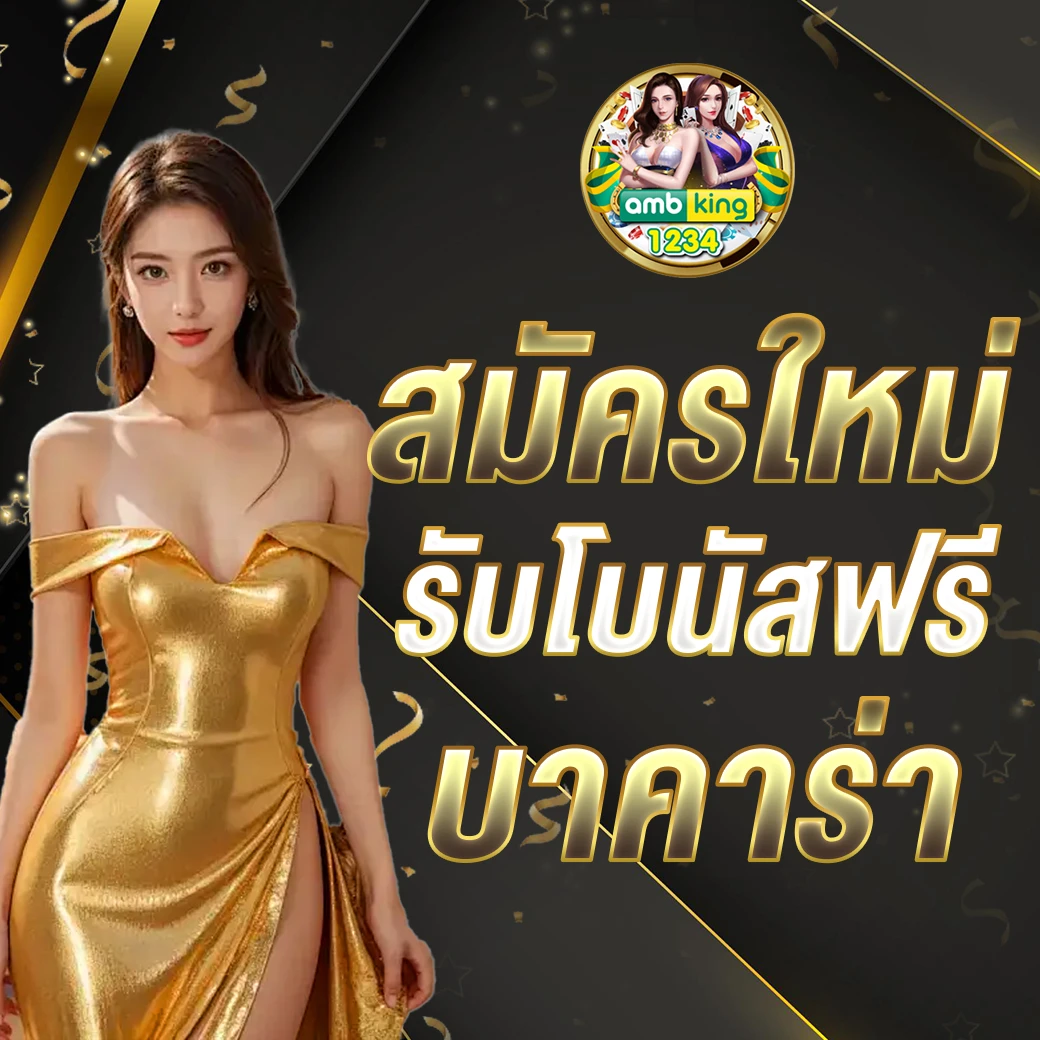 สล็อตโจ๊กเกอร์123 เว็บตรงไม่ผ่านเอเย่นต์ - แบนเนอร์โปรโมชั่น