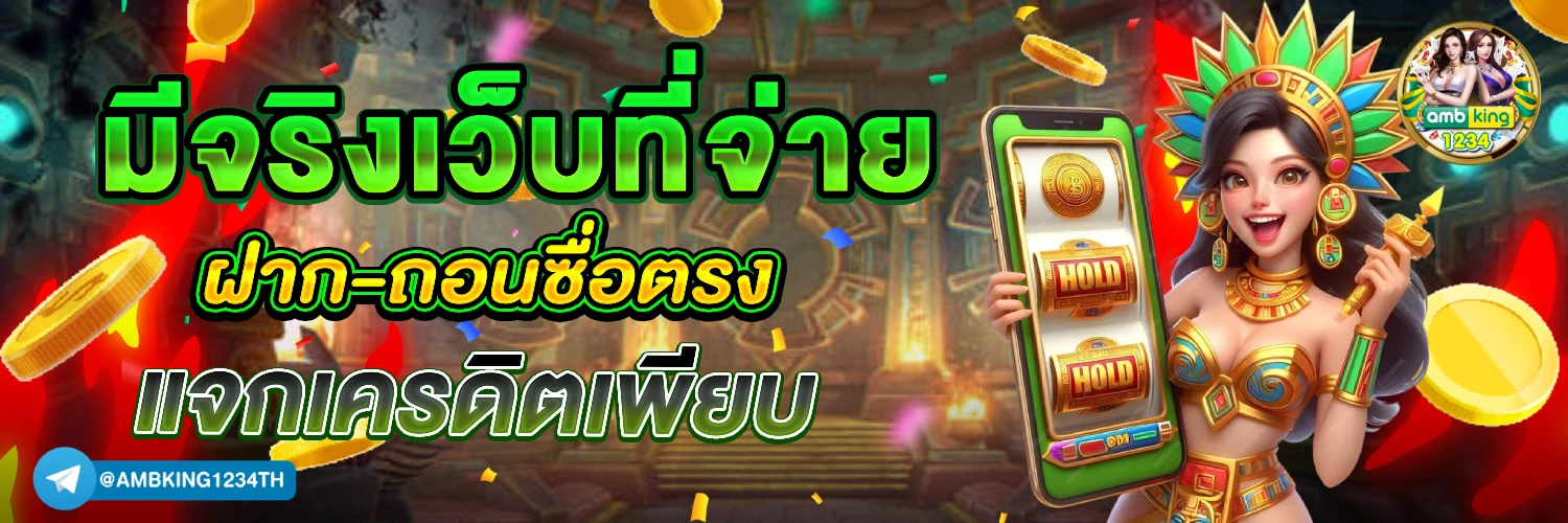 สล็อต pg วอเลทเว็บตรง - แบนเนอร์โปรโมชั่น