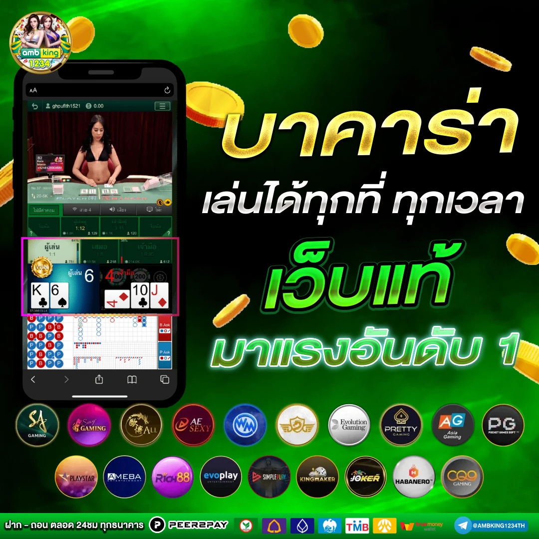 ทรูวอลเล็ต - แบนเนอร์โปรโมชั่น