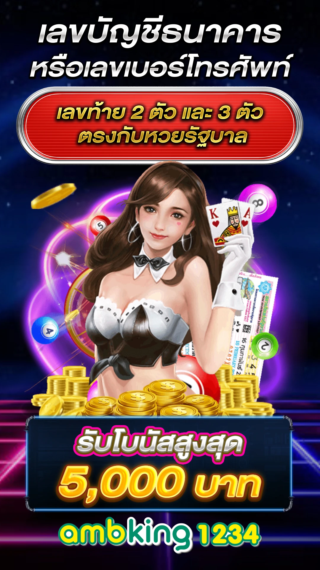 เว็บ ตรงวอเลท - แบนเนอร์โปรโมชั่น