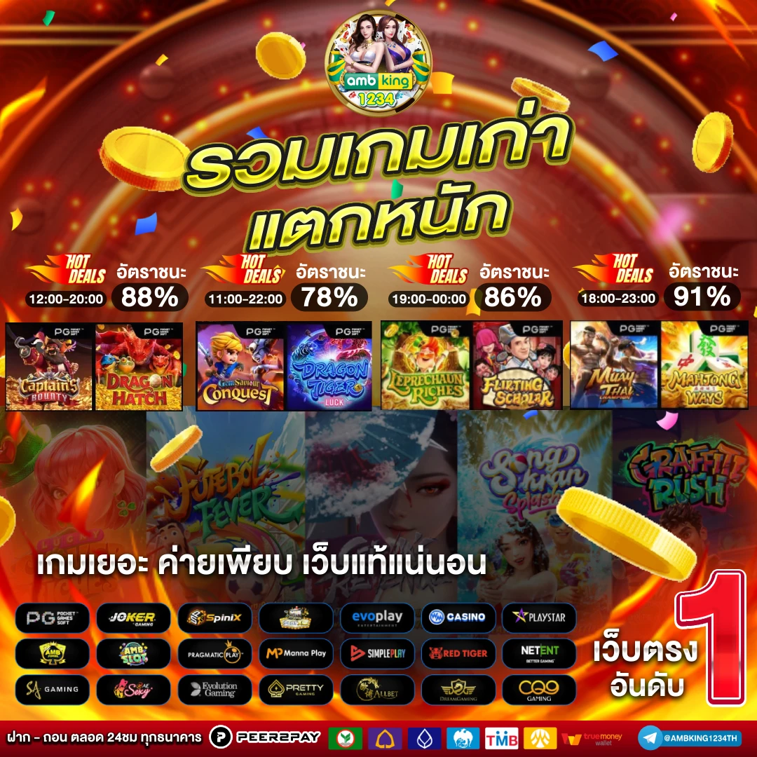 4 × 4 สล็อต - แบนเนอร์โปรโมชั่น