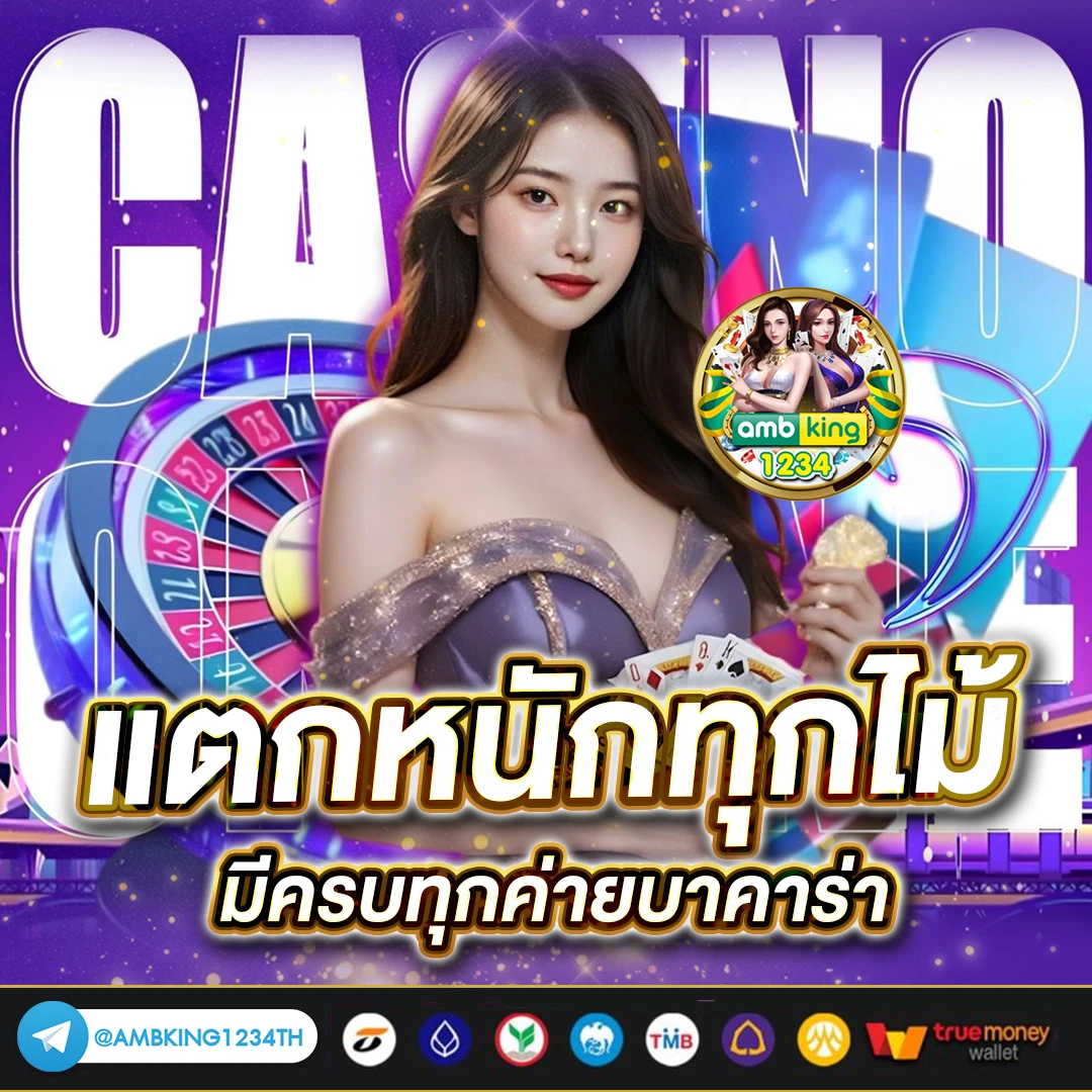 สมัครทรูมันนี่ - แบนเนอร์โปรโมชั่น