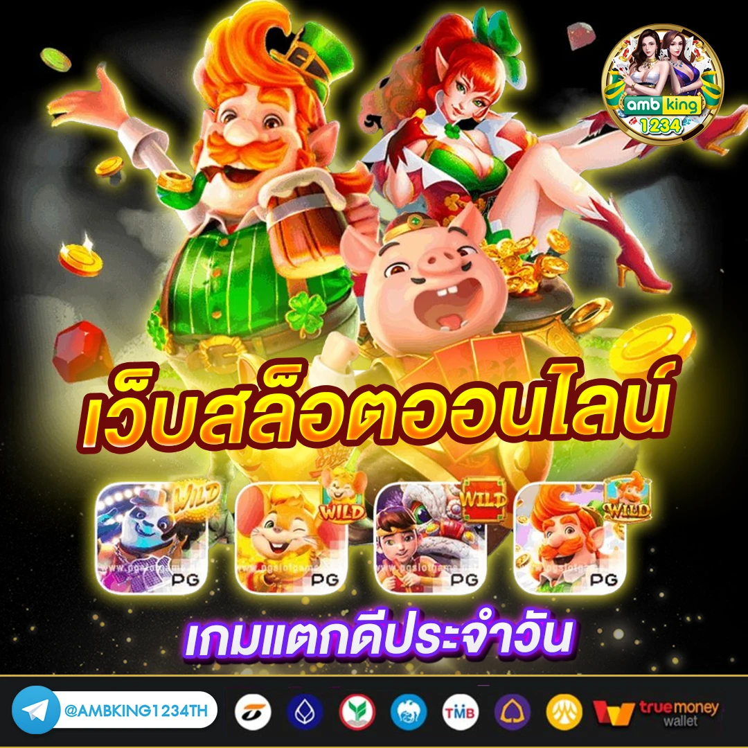 ยูฟ่า888วอเลท - แบนเนอร์โปรโมชั่น