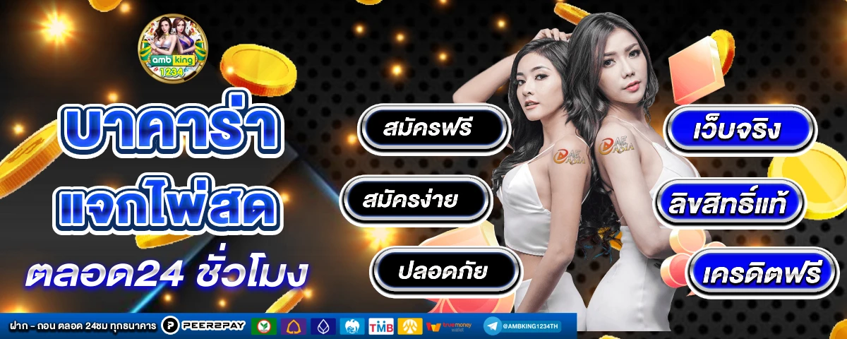 สล็อตถอนไม่อั้น - แบนเนอร์โปรโมชั่น