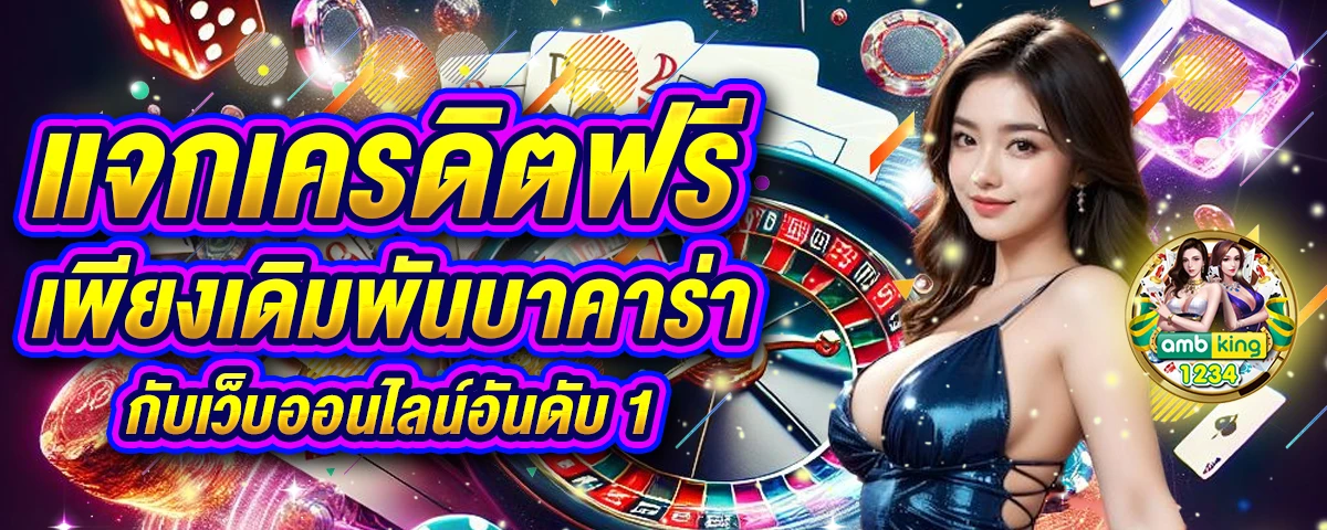 สล็อต 888 เว็บตรงไม่ผ่านเอเย่นต์ ไม่มี ขั้นต่ำ - แบนเนอร์โปรโมชั่น