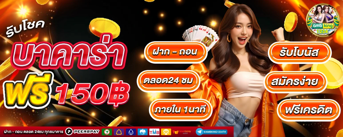 สล็อต 777 ได้เงินจริง - แบนเนอร์โปรโมชั่น