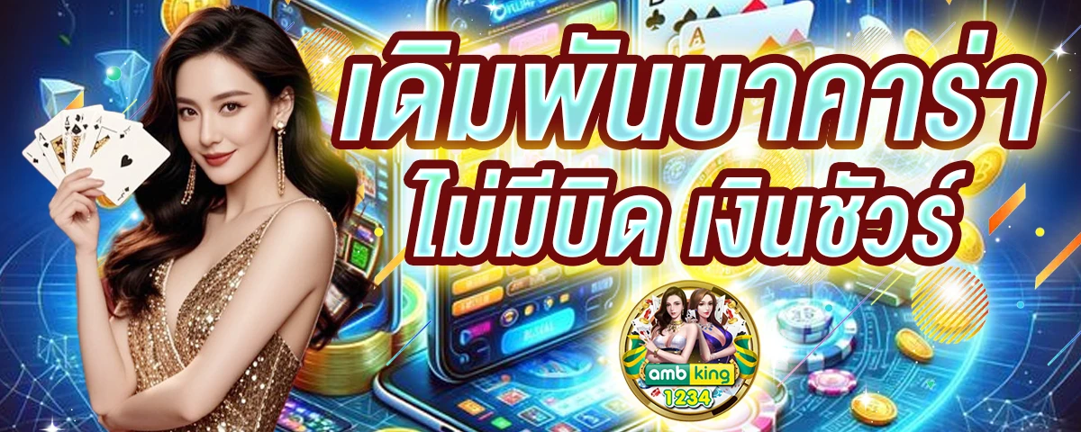 รีวิวเกมสล็อต pg - แบนเนอร์โปรโมชั่น